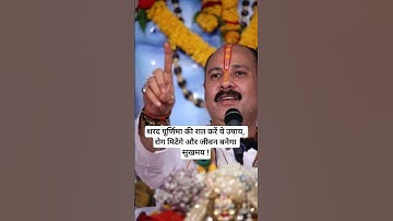 शरद पूर्णिमा की रात करें ये उपाय, रोग मिटेंगे और जीवन बनेगा सुखमय !#shardpurnima #pradeepmishraupay