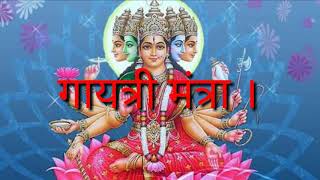 Gaayatri mantra (गायत्री मंत्र।) | Female voice | Ringtone Download form given link