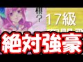 どうみても化け物な17級・・・その実力は？【嬉野流VS三間飛車他】