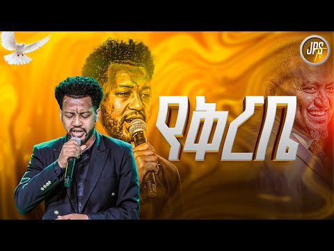 የቅርቤ አምልኮ ከዘማሪ ማሂ ጋር PROPHET HENOK GIRMA JPS TV WORLD WIDE 2025