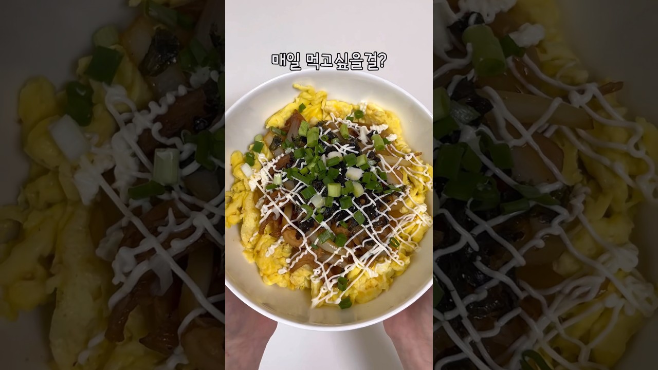 닭가슴살 치킨마요덮밥