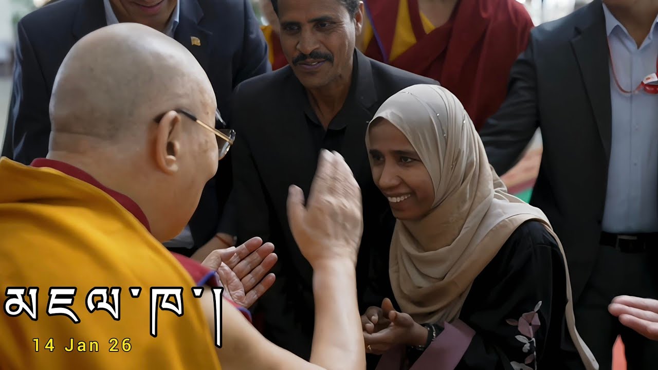 མཇལ་ཁ་། 14 January 2026