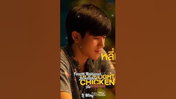 "Moonlight Chicken" Thai BL series premiering this February 8... #shortsvideo #shorts #thaibl #bl