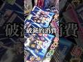 【破滅】星街すいせい狙いでカードダスhololive Vol.4を大開封‼︎‼︎ 怒涛の3箱目で推し神引きなるか…?! #ホロライブ #星街すいせい