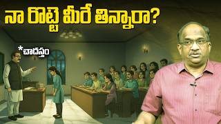ముగ్గురు ప్రొఫెసర్ల చాదస్తపు ప్రవర్తన || Three professors’ obsessive behavior ||