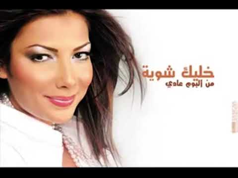 لا بلقى راحه في البعد عنك اصاله خليك شويه