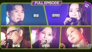 [LIVE. ON | TROT] 효성, 강자민, 홍수필, 신우리, 정수빈 _ Full Episode