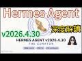 Hermes Agent v2026.4.30 Deep Dive — The Curator: Self-Maintaining AI Agent, 57% Faster Cold Start