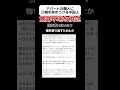 【意味不明】アパートの隣人に突きつける中国人 #shorts