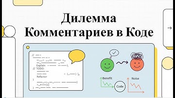Code style: When comments are evil, and when they are a lifesaver