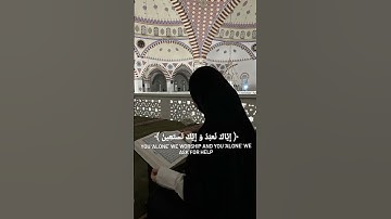 سورة الفاتحة كاملة القارئ عبدالرحمان مسعد ، اكتب شيء تؤجر عليه✨🤍