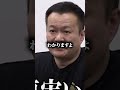 これが最高に面白い令和の虎