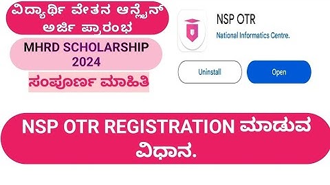 NSP OTR REGISTRATION PROCESS 2024#nsp #nspscholarship2024 ಆನ್ಲೈನ್ ಅರ್ಜಿ ಸಲ್ಲಿಸುವ ವಿಧಾನ