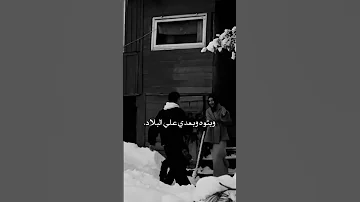 عيونها بلاد بسافر بالساعات 