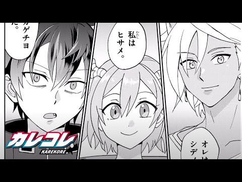 [Voice Comic] "KareColle" Episode 1 [Manga]