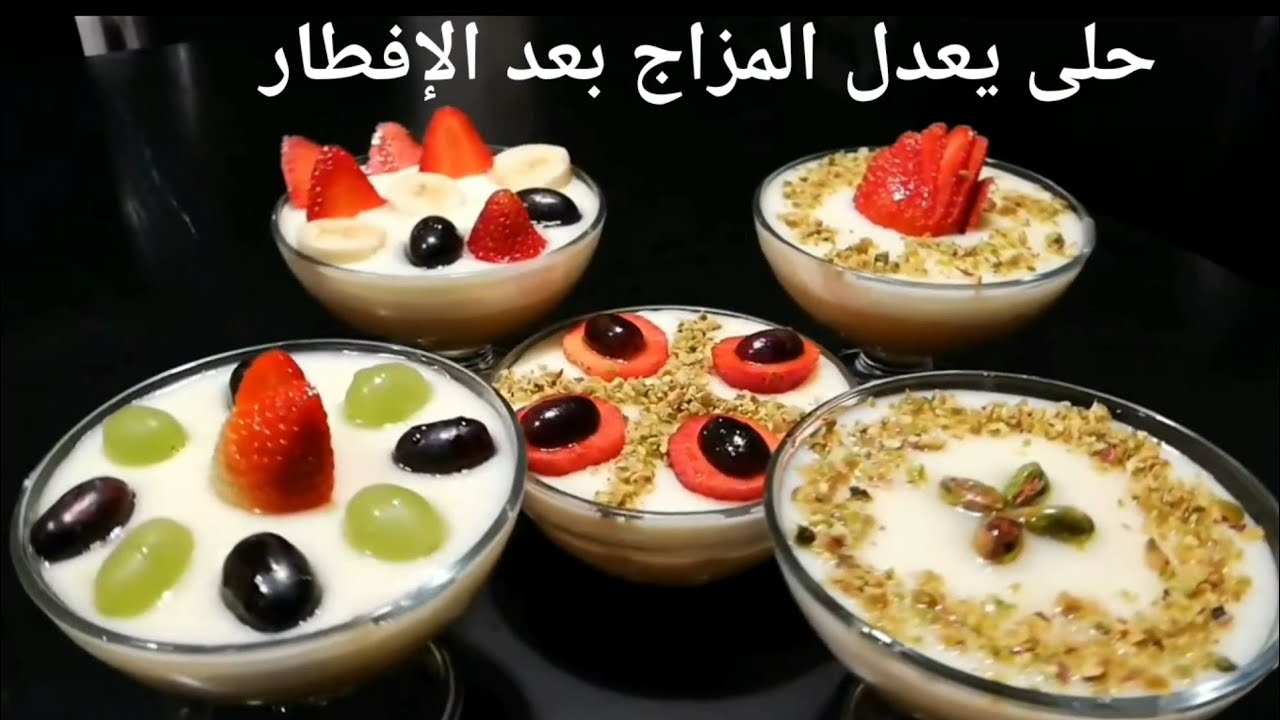 حلويات سهلة وسريعة بدون فرن  حلويات رمضانية