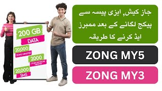 How to add members Zong my5 and zong my3 family sharing package | Arshad tech