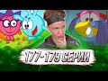 ГЛУПЫЙ ЁЖИК!! Смешарики 177-179 серии | Реакция