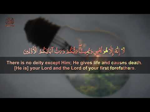 Calm recitation Surah Ad Dukhan by Sheikh Abdallah Humeid