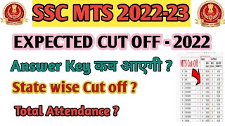 SSC MTS EXPECTED CUT OFF 2023 | SSC MTS CUT OFF | SSC MTS AMSWER KEY | TOTAL ATTENDANCE | sscmts