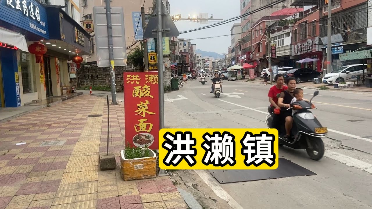 逛福建省泉州市南安市洪濑镇祠口街  芥菜饭才1元 西瓜1元1斤 小镇整体散装 有一种颓势 路口播放交通罚金喇叭 Explore Honglai Town Nan'an City Of China