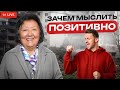 ВАШИ МЫСЛИ МОГУТ МЕНЯТЬ ВСЕ