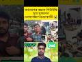 আবেগের বয়সে পিটাইছি মুখ খুললেন তোফাজ্জল হত্যাকারী ২০২৪
