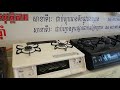 Japan gas stove 2020, PA-S42B, PA-370WA, PA-370WHA, PA-371WXA, PA-A64WCK, PA-A96WCJ, PA-A96WCR