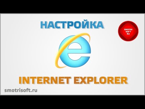 Видео: Расширение Internet Explorer 9 с помощью надстроек