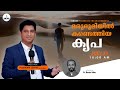 Pr binny john kottarakara  sunday service  31072022  logos church odanavattom