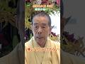 【林家木久扇 88歳】健康の秘けつ