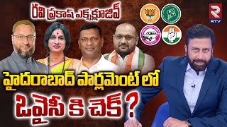Hyderabad Constituency Telangana Lok Sabha Elections Latest Survey Ravi Prakash Rtv Live