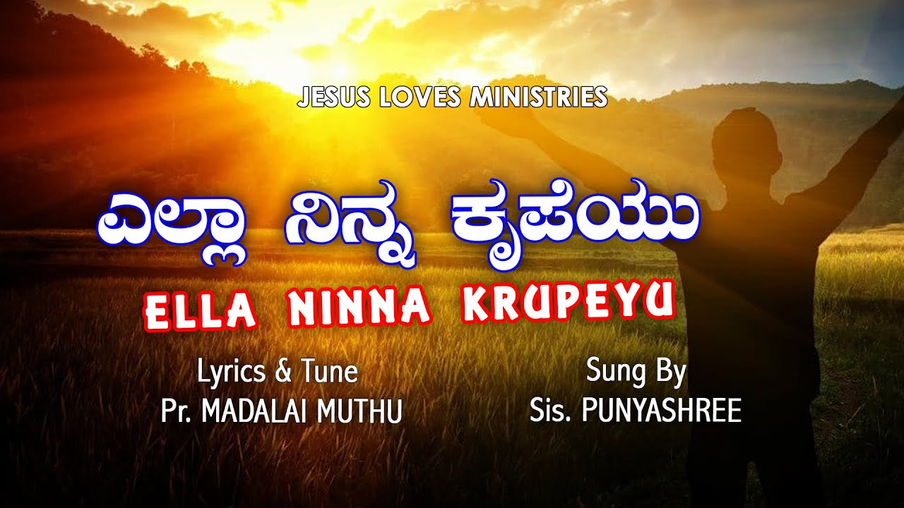 ELLAA NINNA KRUPEYU      Famous Kannada Christian SongOriginal Official Video 