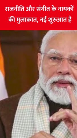 राजनीति और संगीत के नायकों की मुलाक़ात, नई शुरुआत है #bjp #diljitdosanjh