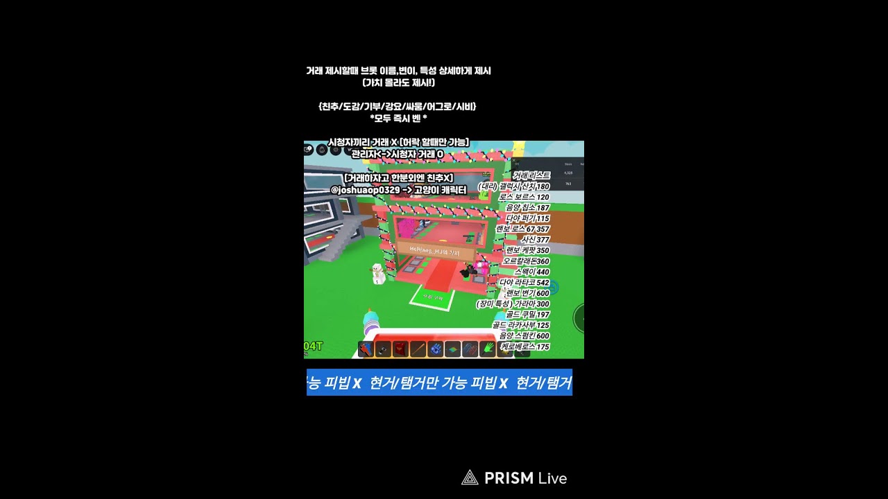 헬쨩의 거래 방송