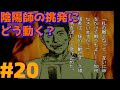 信長がタイムリープするマスクマン実況 信長秘録 下天の夢 PS Part 20 信長がタイムリープするマスクマン実況 信長秘録 下天の夢 PS Part 20