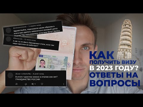 Как получить шенген в 2023?