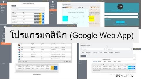 EP1: การติดตั้งโปรแกรม/โปรแกรมคลินิก