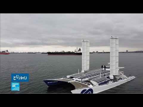فيديو: ما هي السفينة التي تعمل بالطاقة؟