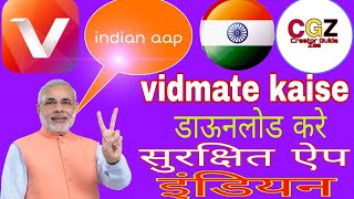 how to indian vidmate download video now vidmate kaise download   kare India ka sabse best aap screenshot 2