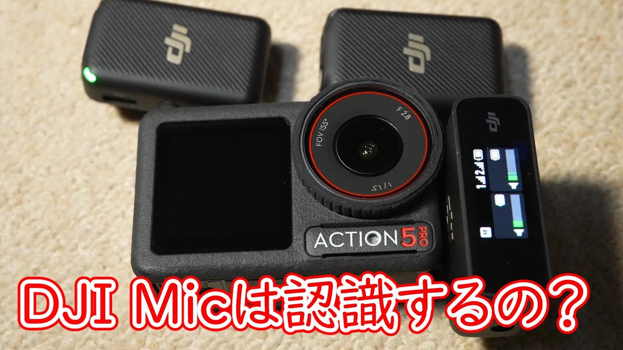 DJI Mic（初代） ジャンク扱い（動作確認済み） DJI Mic（初代） ジャンク扱い（動作確認済み） DJI Mic（初代