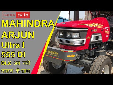 Mahindra Arjun Ultra 1 555 DI DLX (2021) अब नयी ताकत के साथ real life review