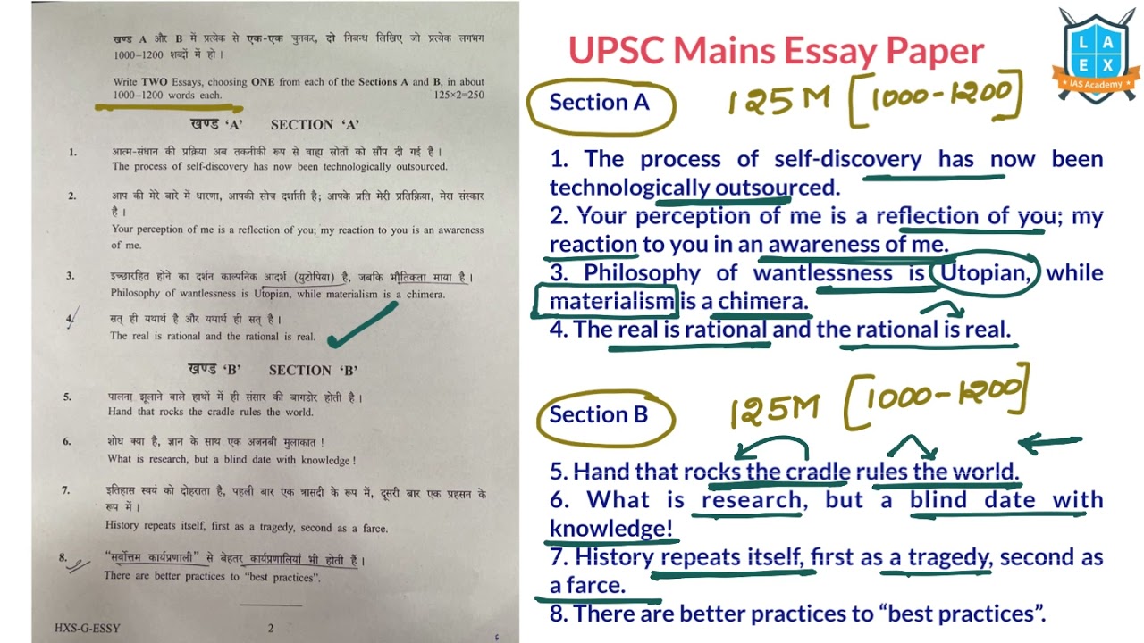 uppcs mains essay paper 2021