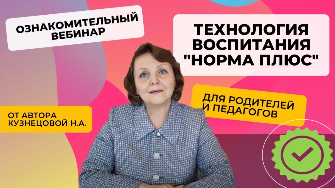 Плюс нормально. Плюс нормально