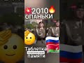 Парад Победы в Москве 2010 год