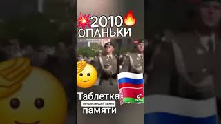 Парад Победы в Москве 2010 год