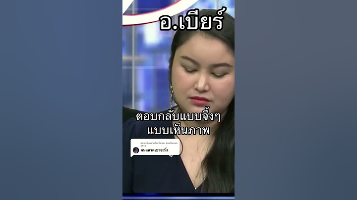 ตอบกลับแบบทึ่งๆ  #คนตื่นธรรม  #สอนใจ #แก้กรรม #แก้ปัญหาชีวิต  #หมอดู #โหนกระแส #สติ