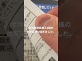 危険物取扱者乙4類の結果葉書が届きました。