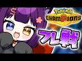 【Pokémon champions 】視聴者参加型フレ戦【堕猫ぽよ】【ポケモンチャンピオンズ/ポケットモンスター/女性実況】#shorts#ポケモンチャンピオンズ#ポケットモンスター#Vtuber
