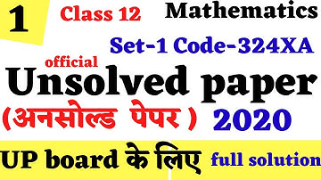 unsolved paper solution class 12 math up board 2020 set 1 | class 12 math unsolved paper 2020 |